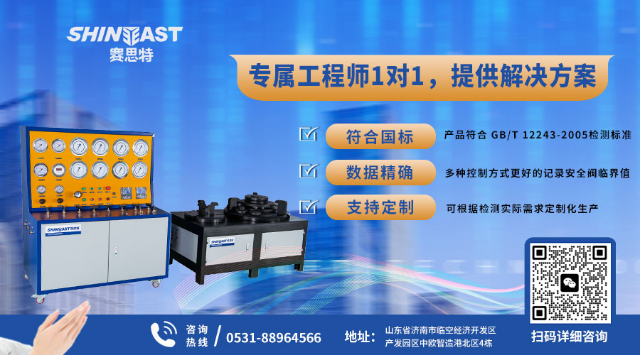 安全閥校驗(yàn)臺.jpg